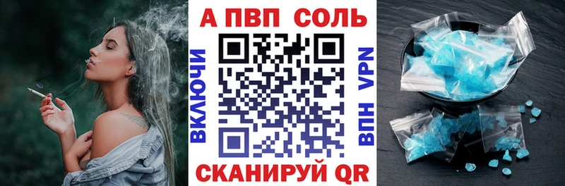 A PVP Соль  Любим 