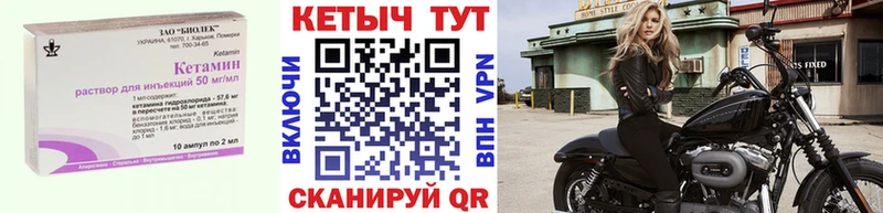 КЕТАМИН VHQ  где найти   Любим 