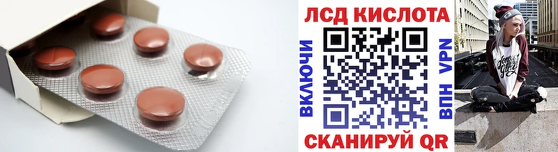 ЛСД экстази кислота  Любим 